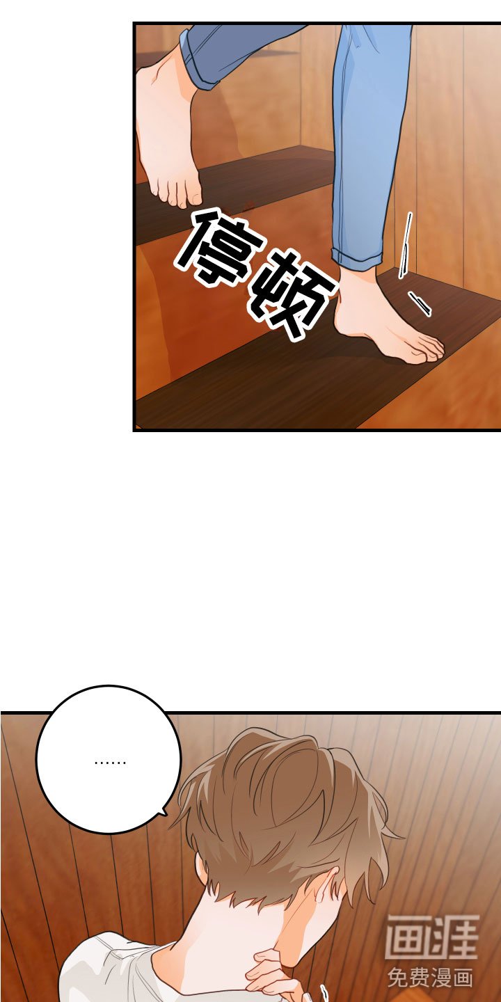 第5章：小孩子的直率