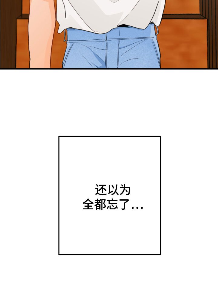 第5章：小孩子的直率