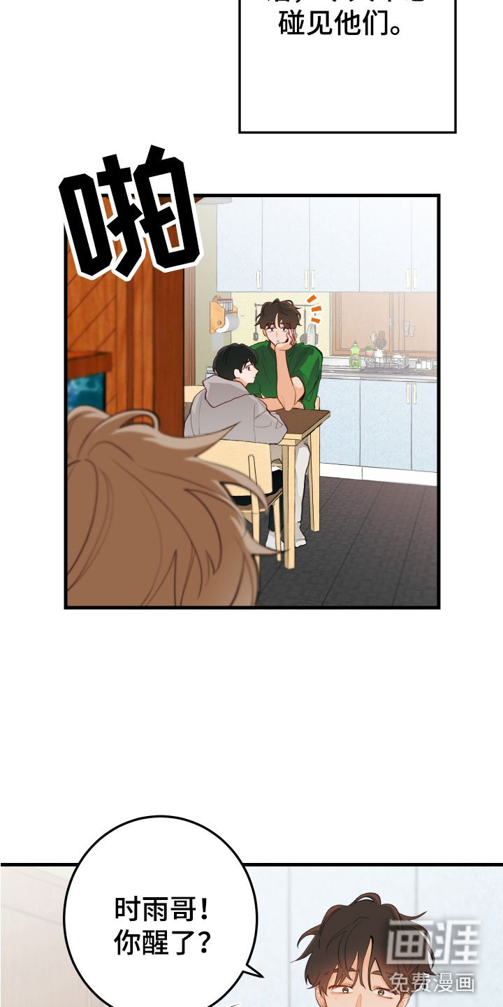 第5章：小孩子的直率
