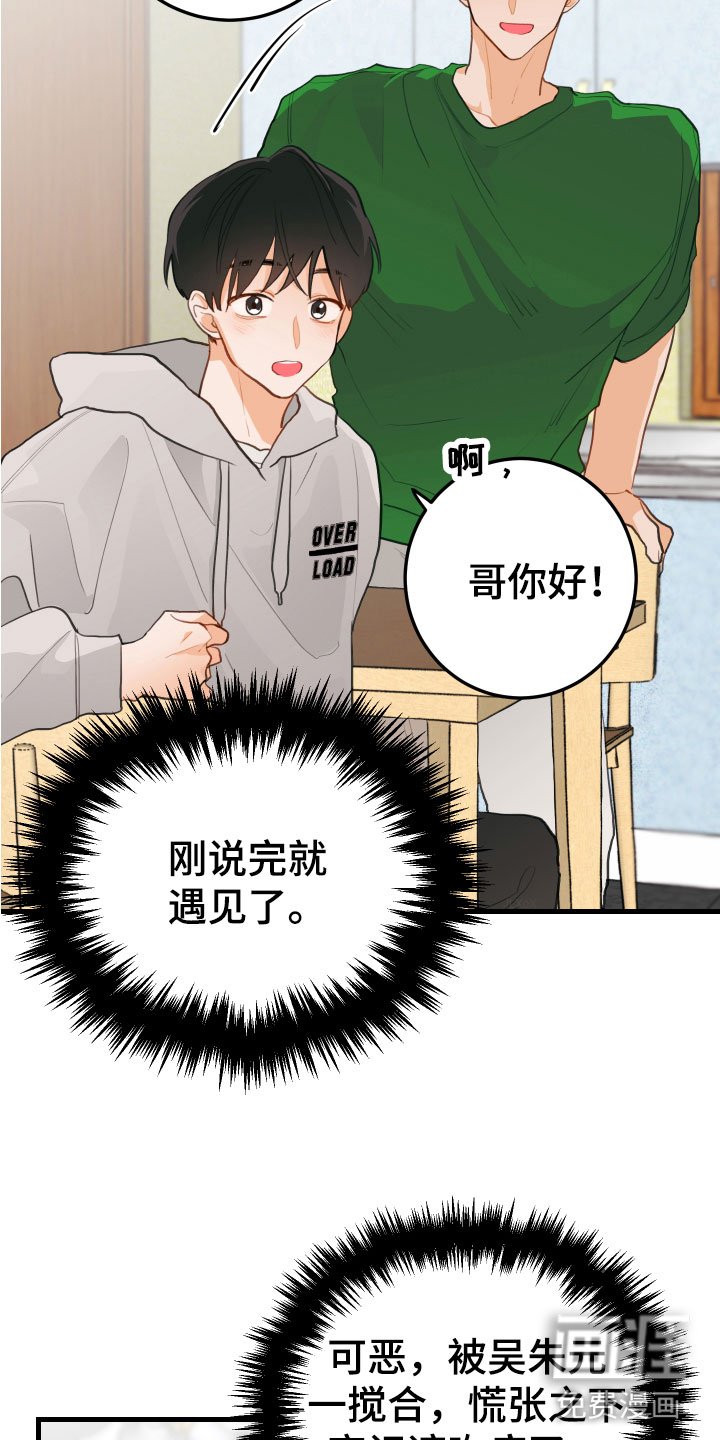 第5章：小孩子的直率