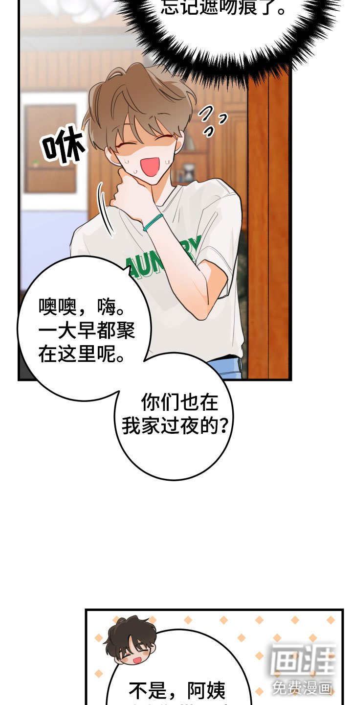 第5章：小孩子的直率