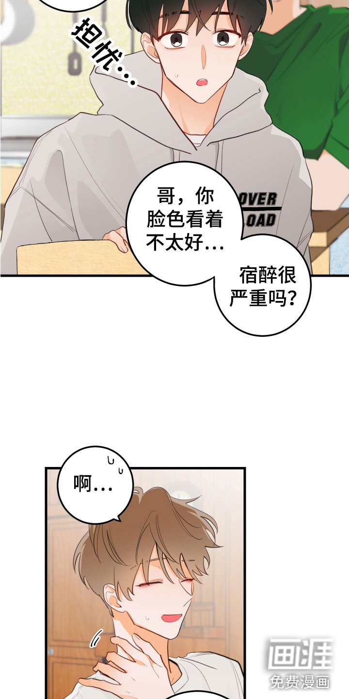 第5章：小孩子的直率