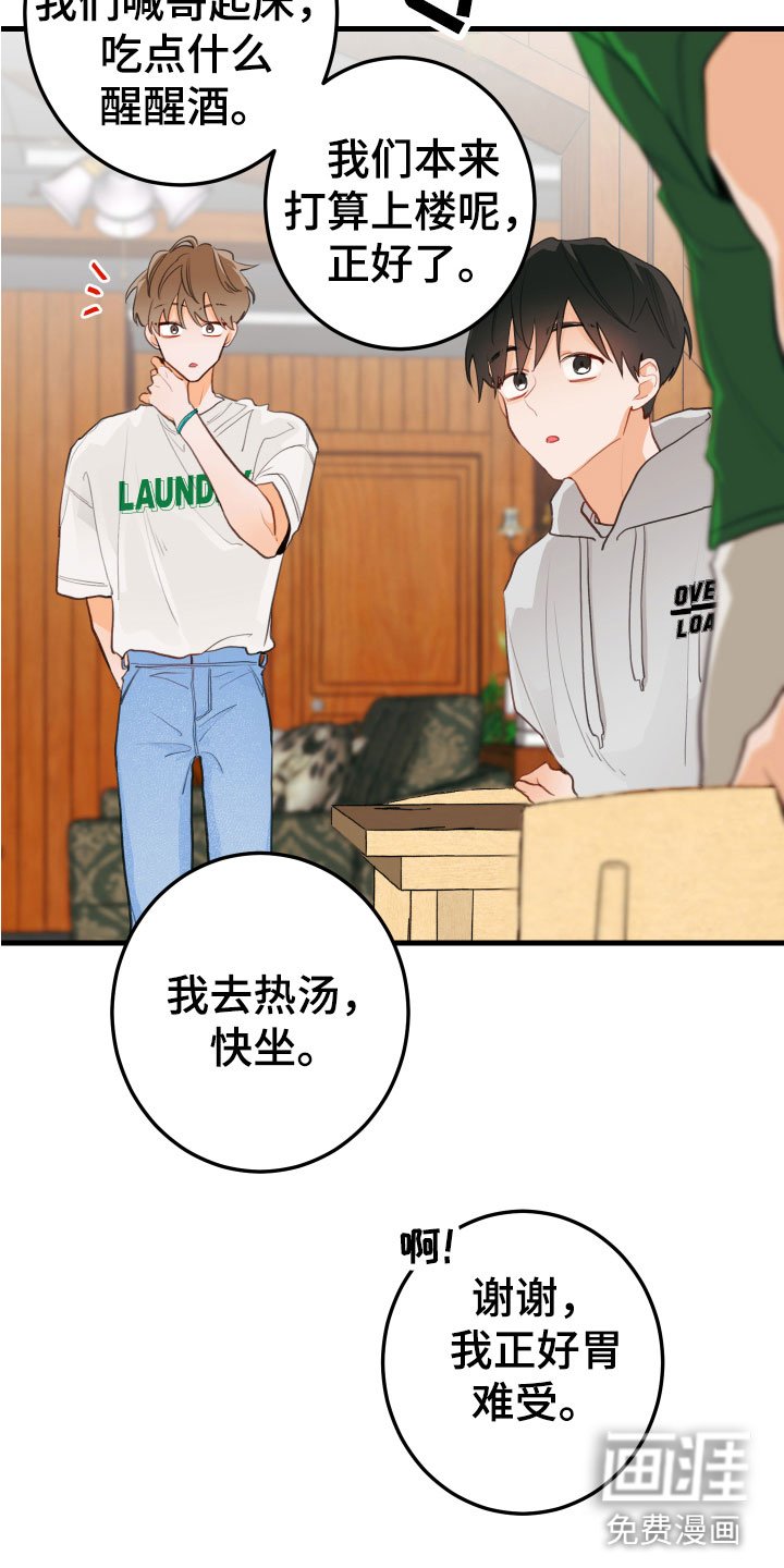第5章：小孩子的直率