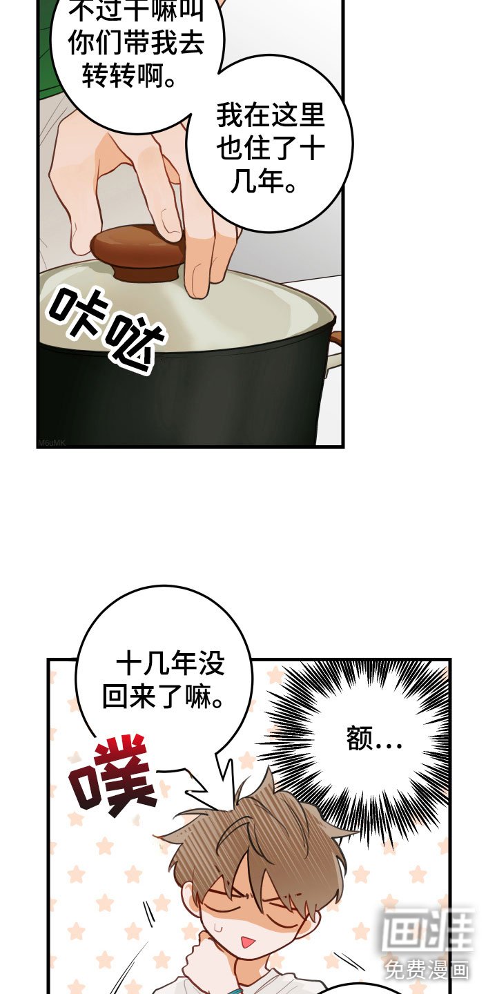 第5章：小孩子的直率