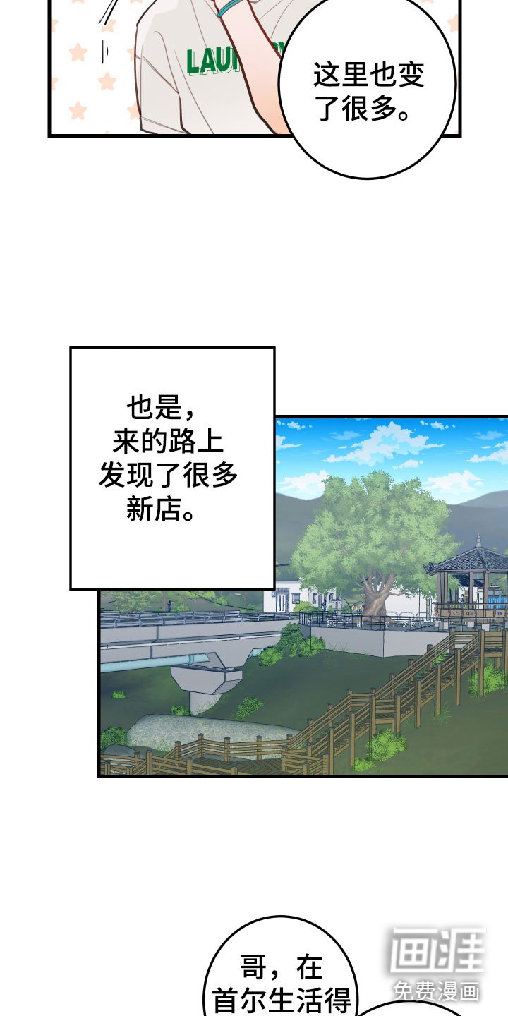 第5章：小孩子的直率