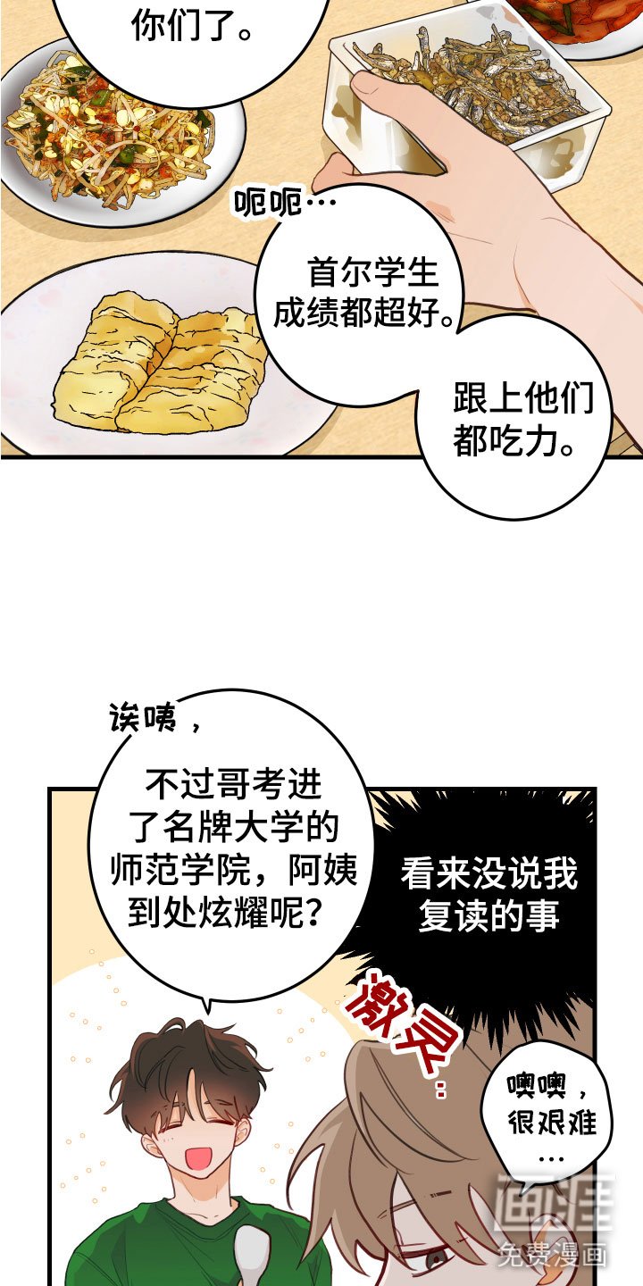 第5章：小孩子的直率