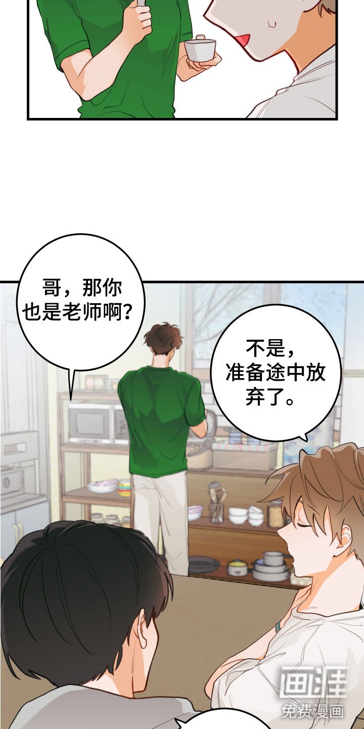 第5章：小孩子的直率