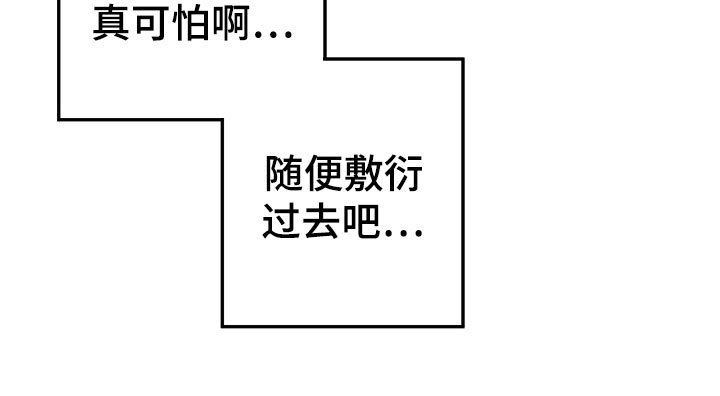 第5章：小孩子的直率