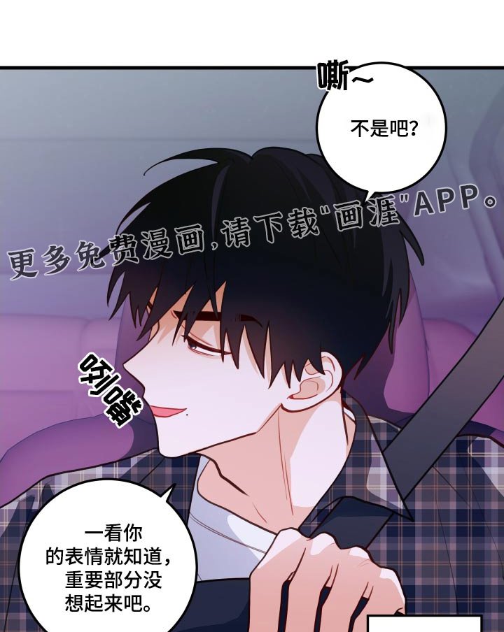 第50章：捉弄
