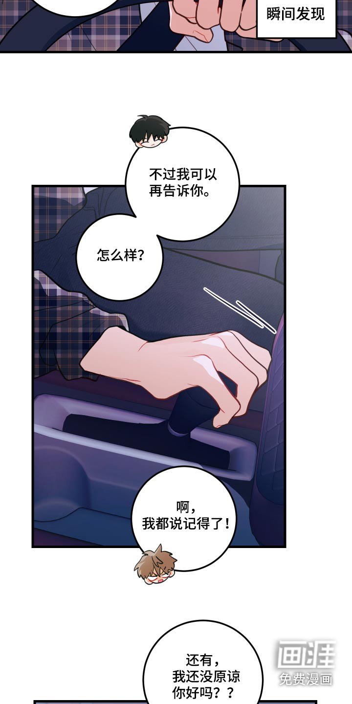 第50章：捉弄