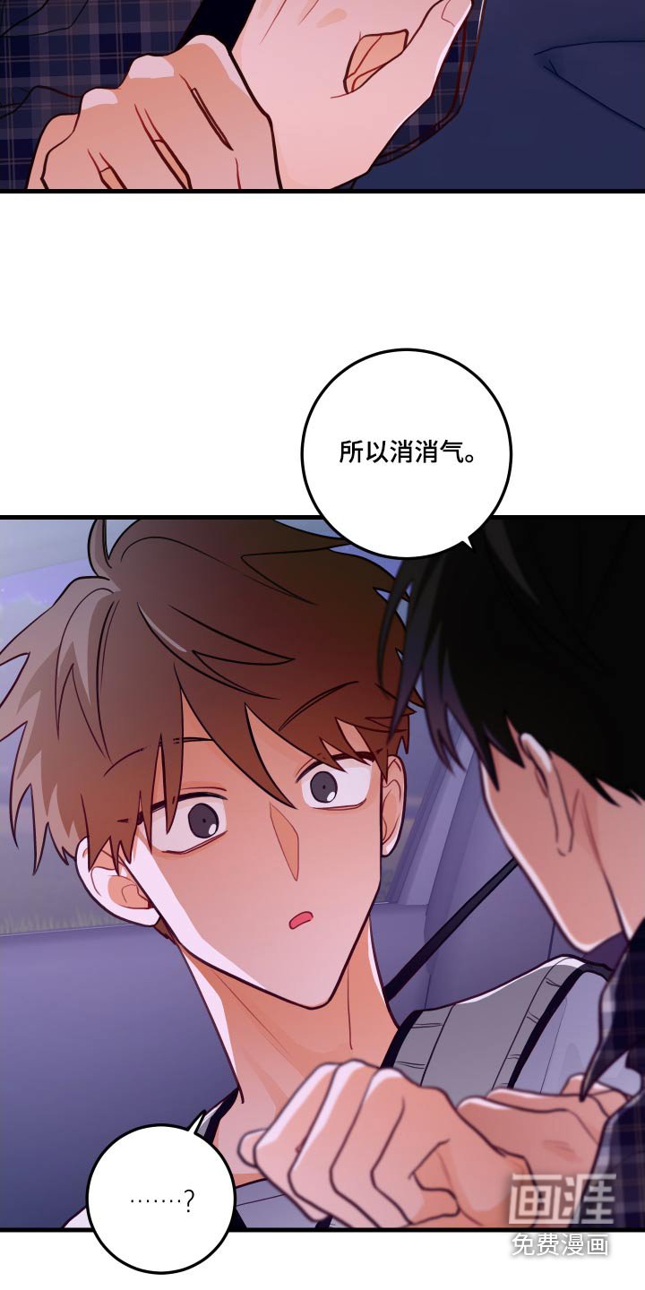 第50章：捉弄