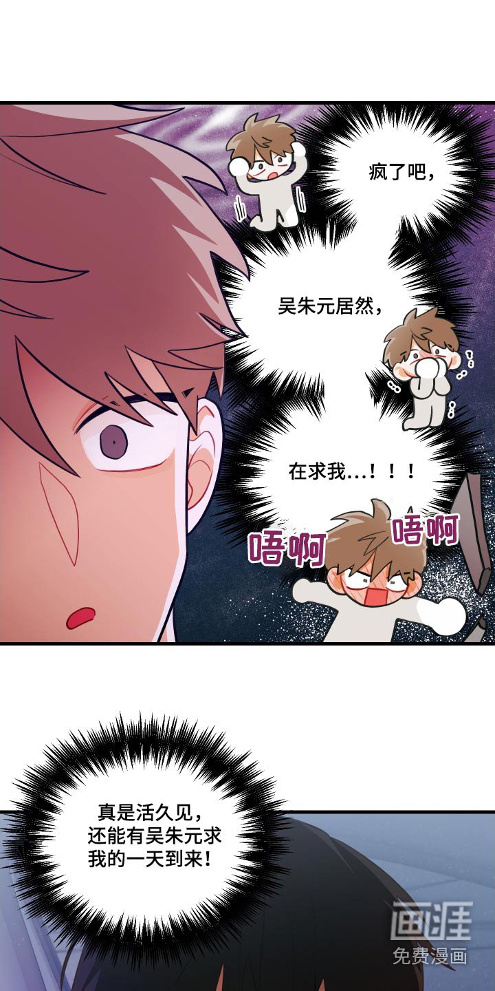 第50章：捉弄