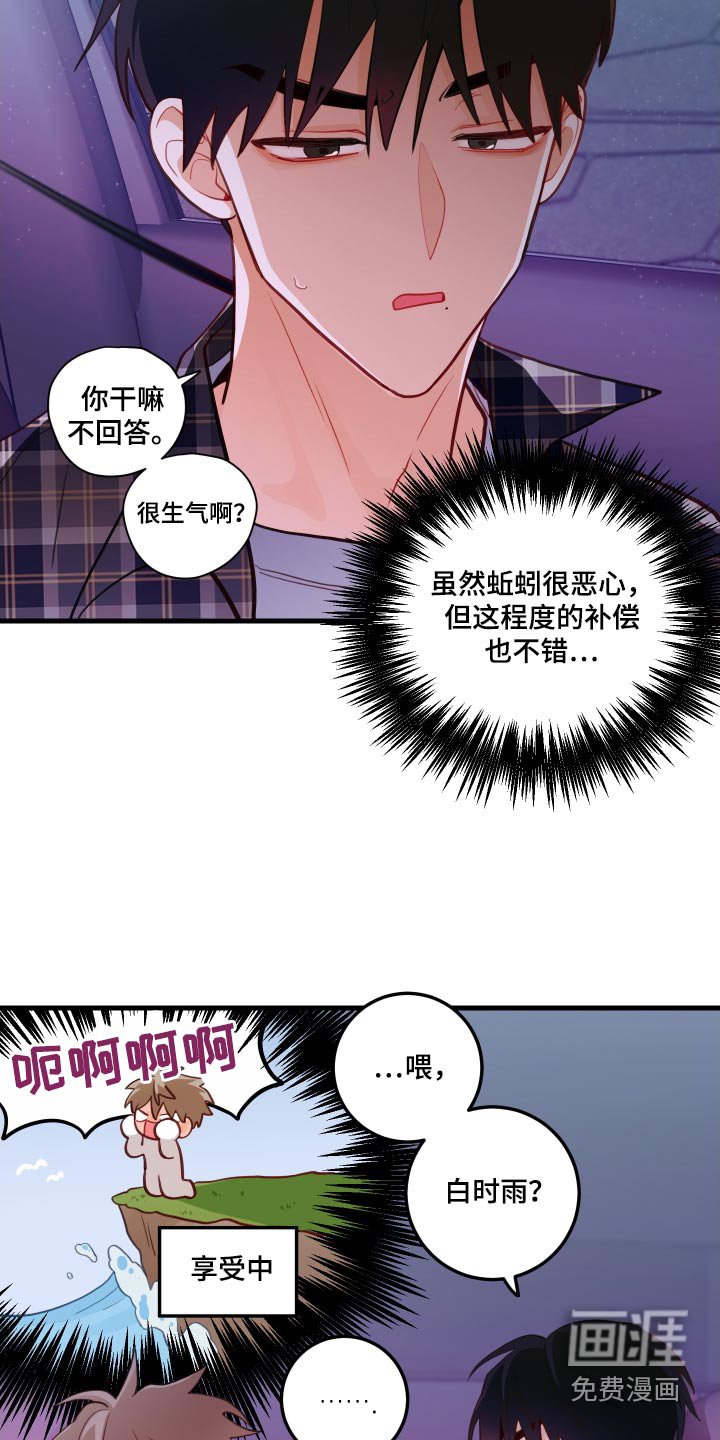 第50章：捉弄