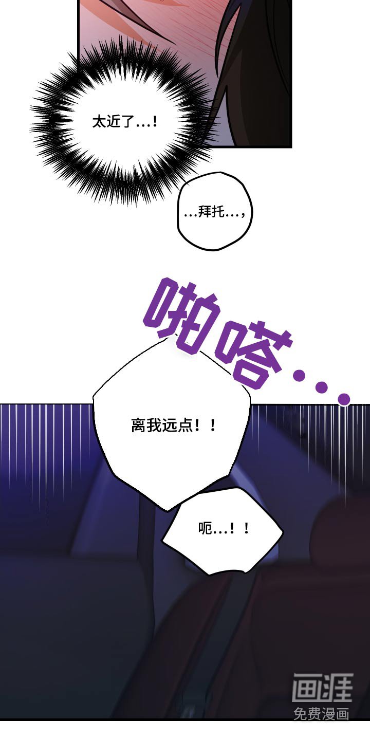 第50章：捉弄