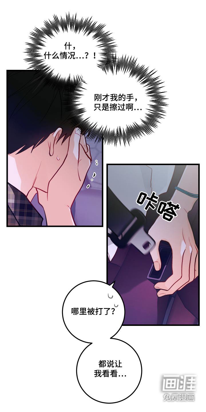 第50章：捉弄