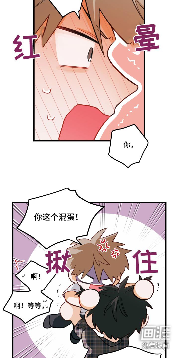 第50章：捉弄