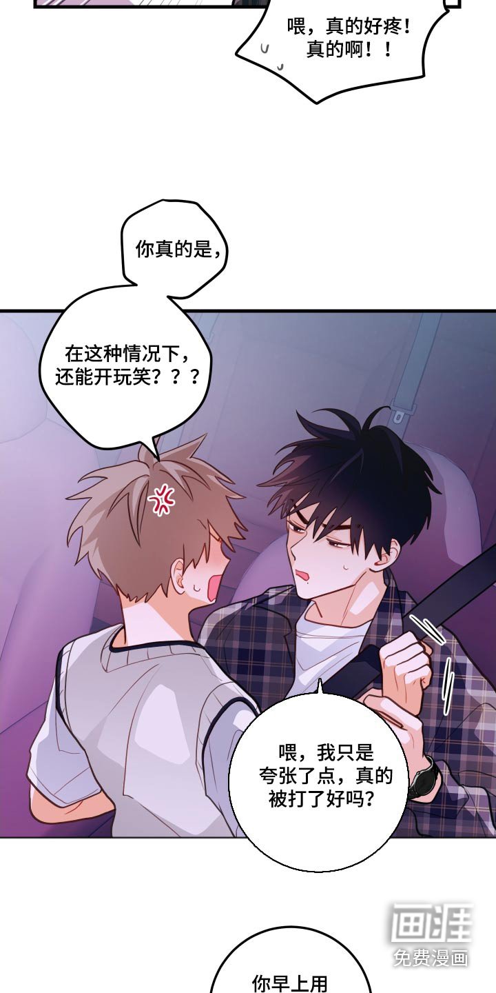 第50章：捉弄