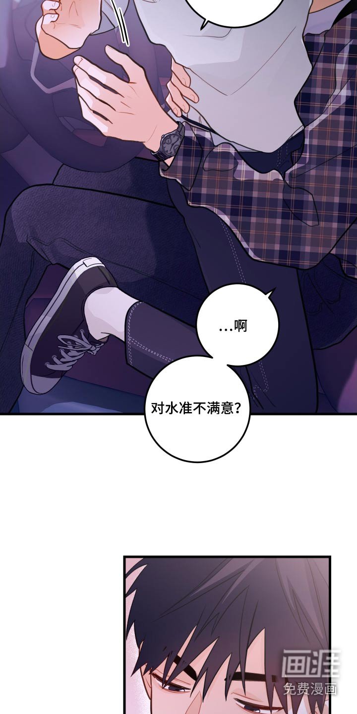 第50章：捉弄