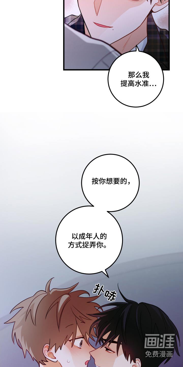 第50章：捉弄