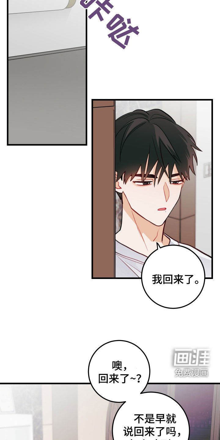 第51章：进展顺利