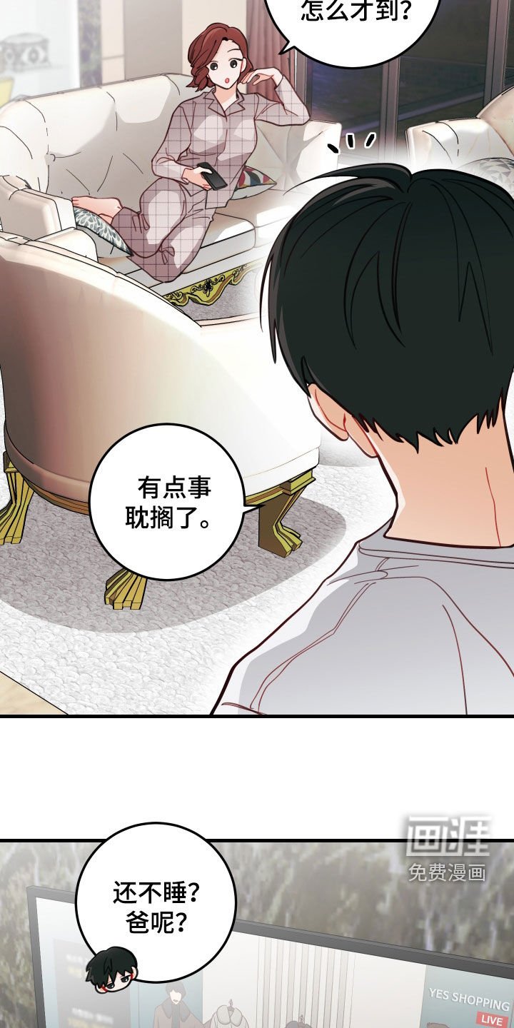 第51章：进展顺利