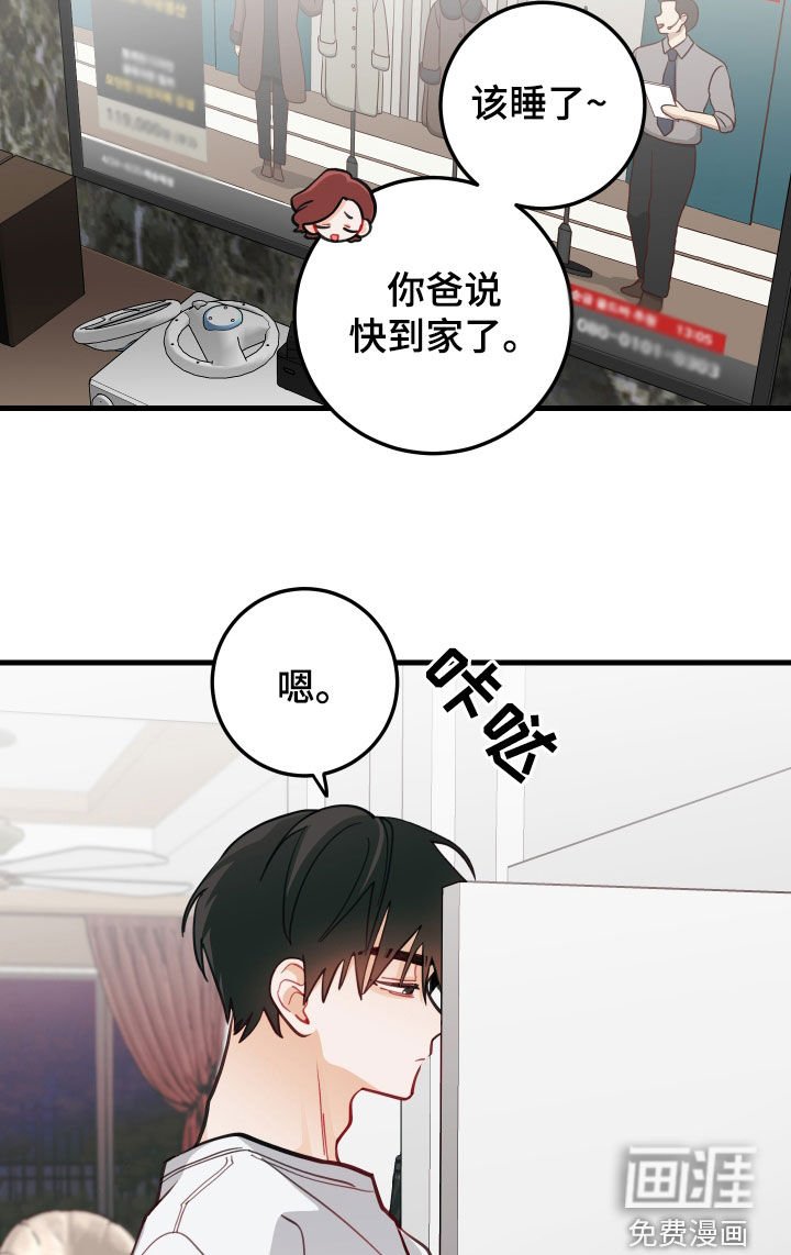 第51章：进展顺利