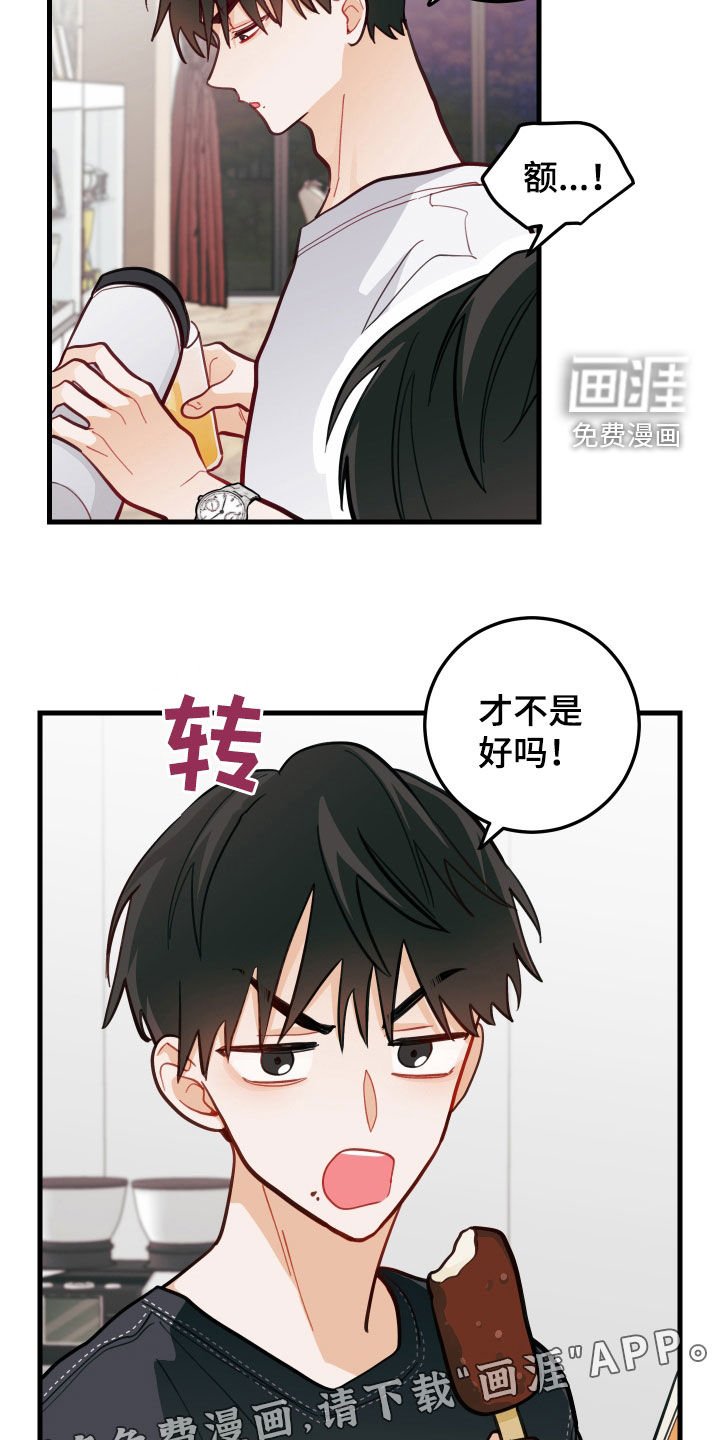第51章：进展顺利