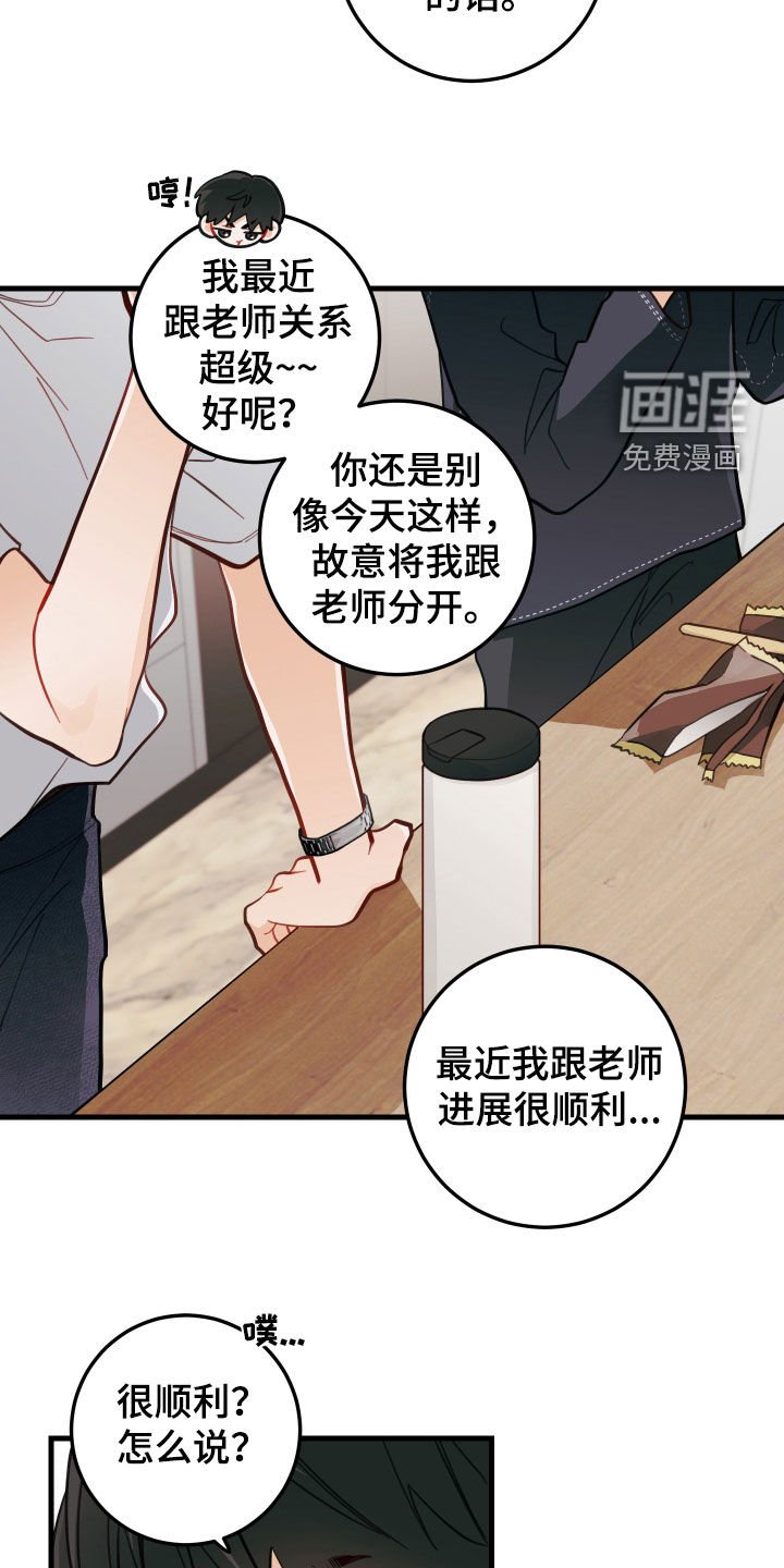 第51章：进展顺利