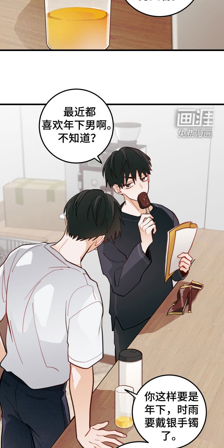 第51章：进展顺利