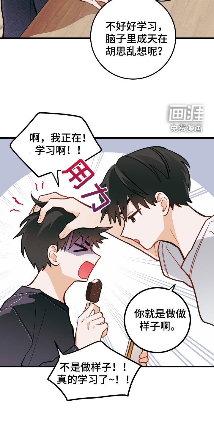 第51章：进展顺利