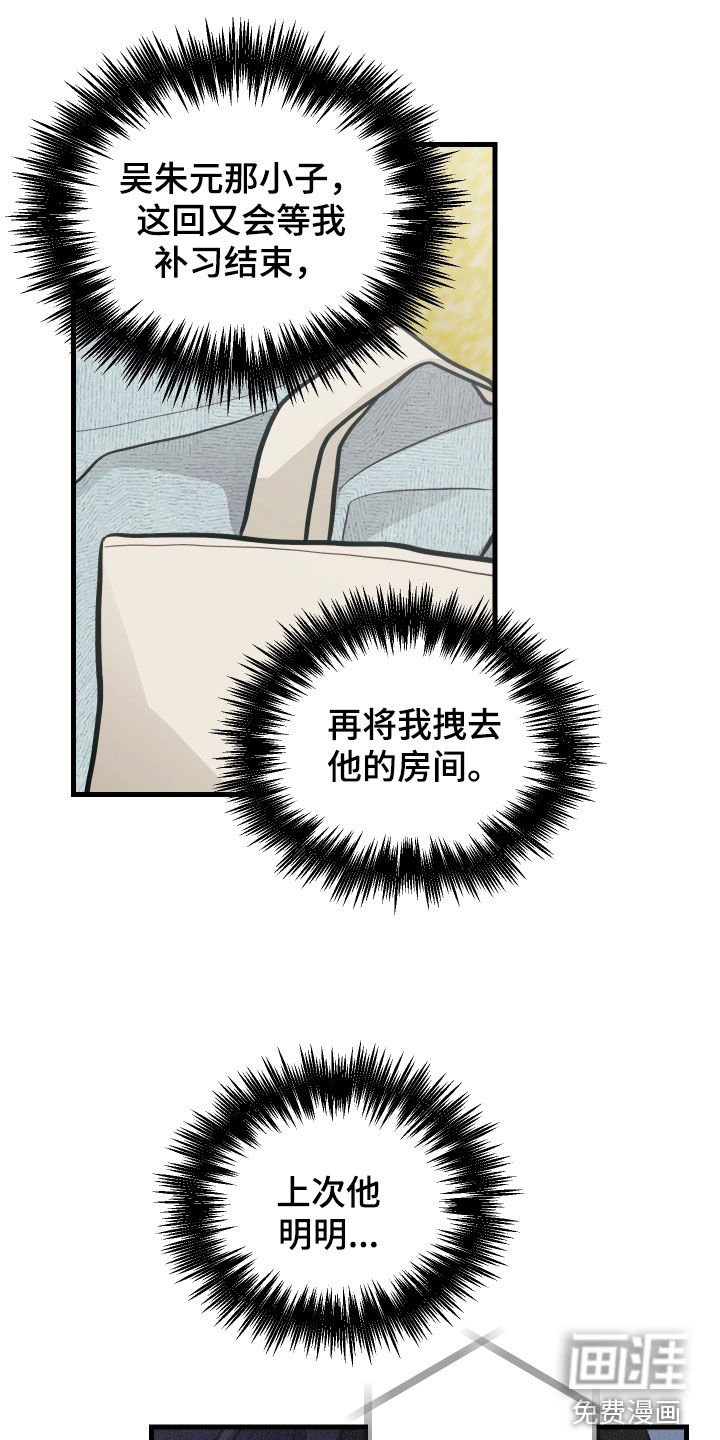 第52章：笑容