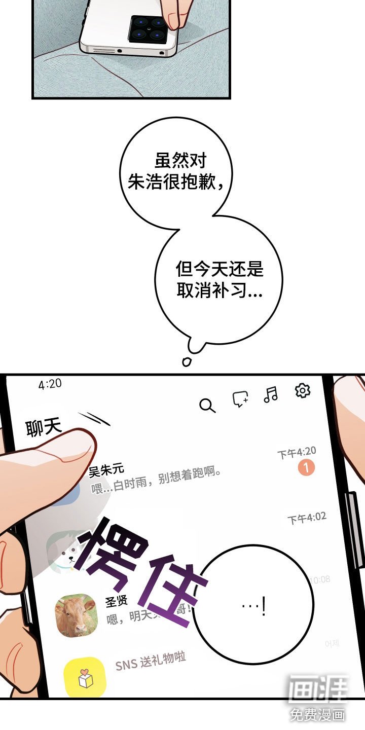 第52章：笑容