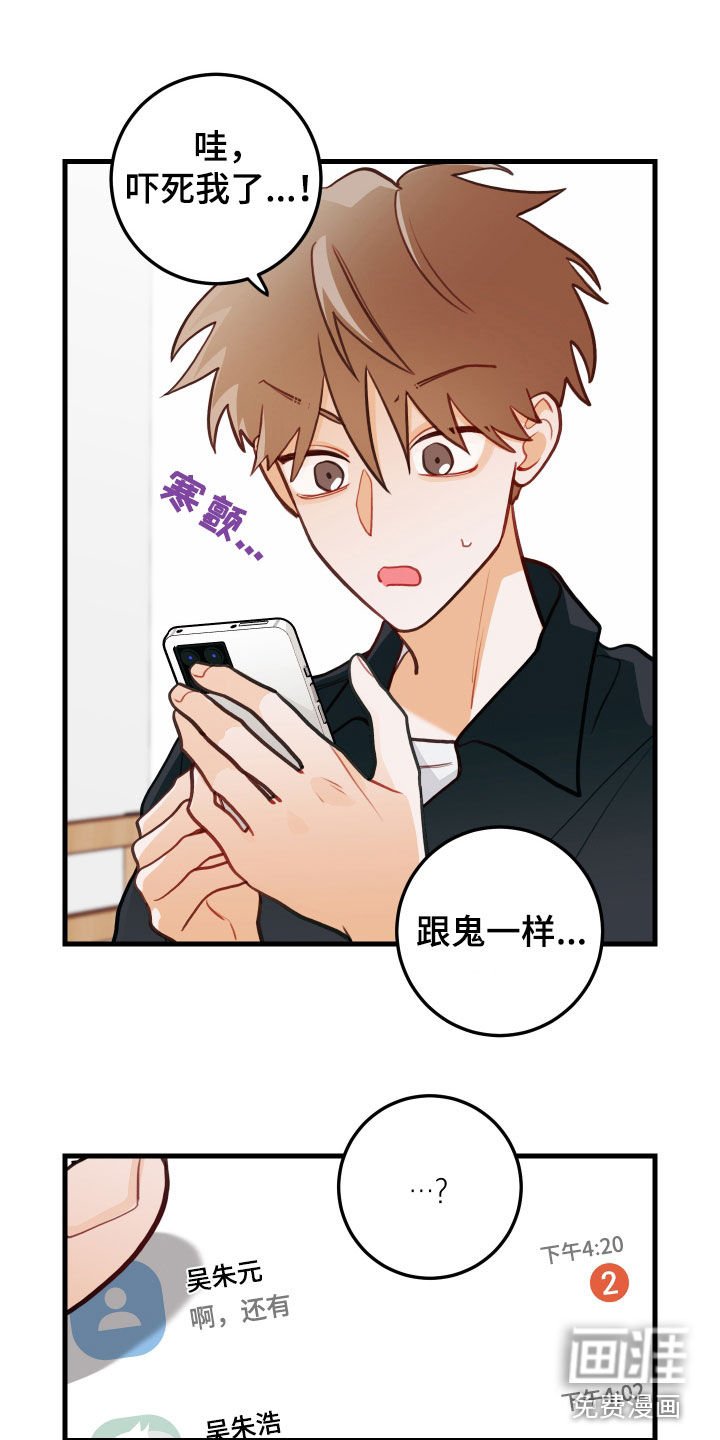 第52章：笑容