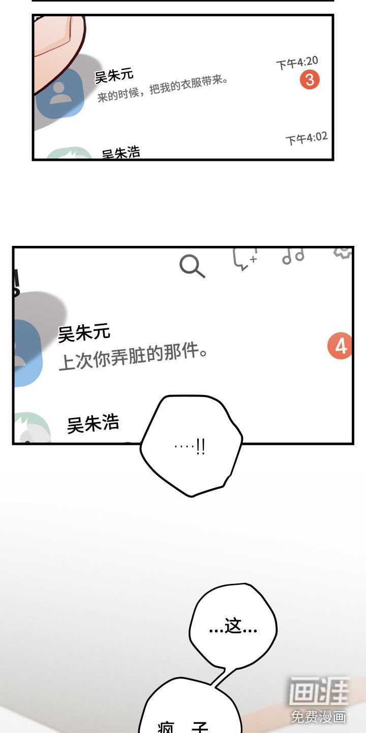 第52章：笑容