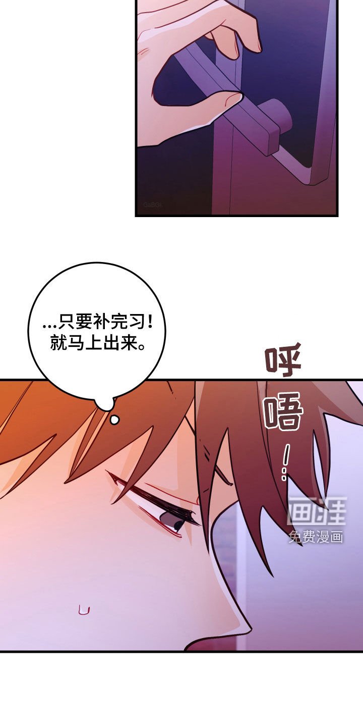 第53章：完蛋了