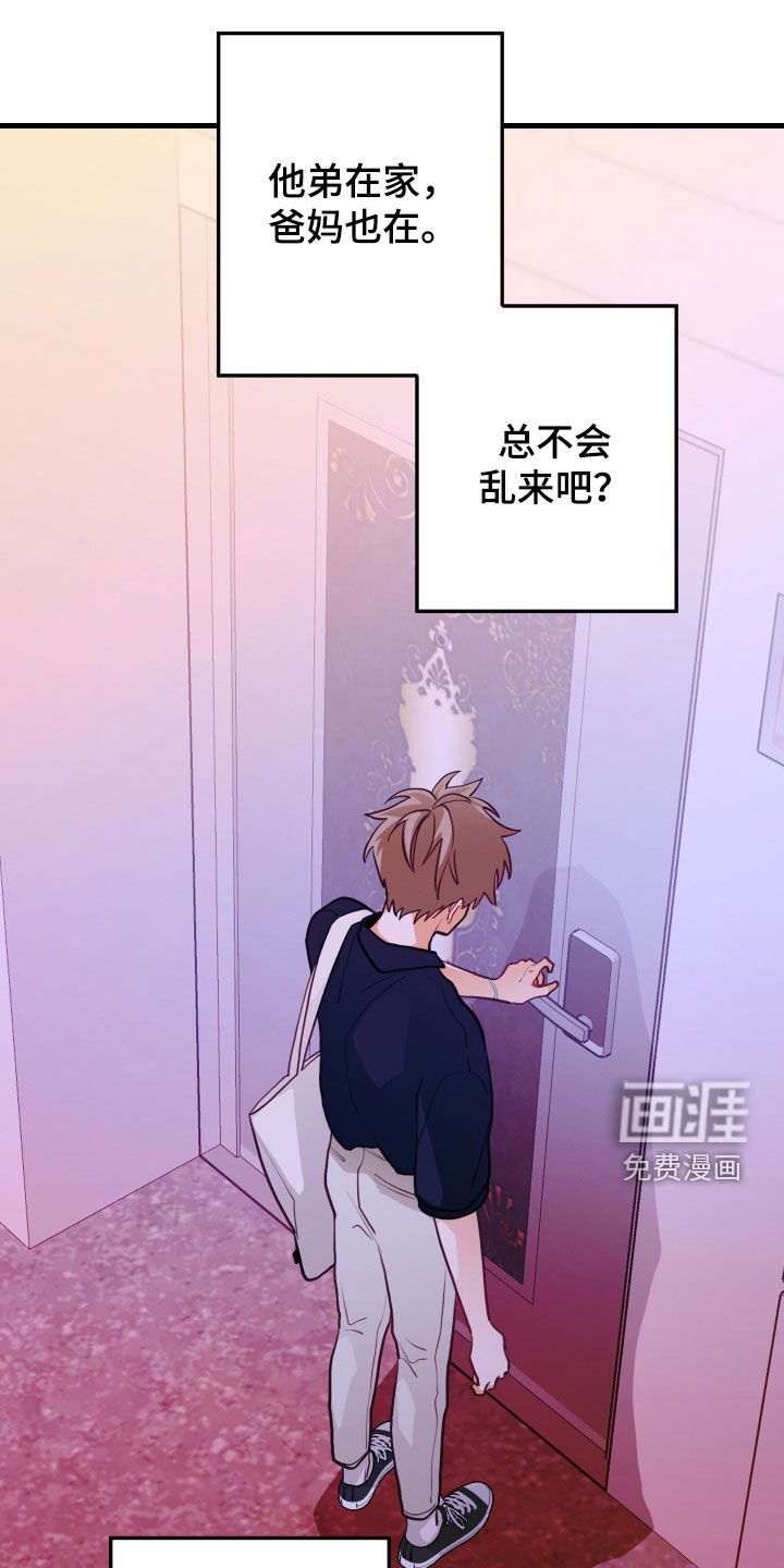 第53章：完蛋了