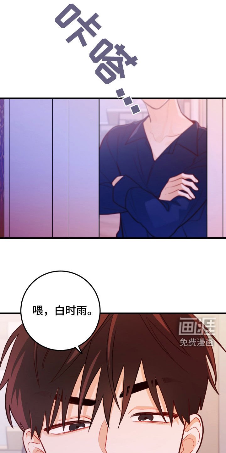 第53章：完蛋了
