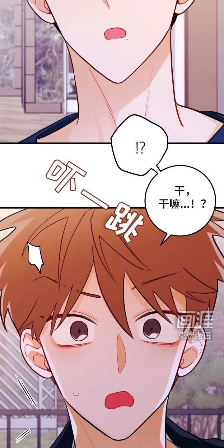 第53章：完蛋了