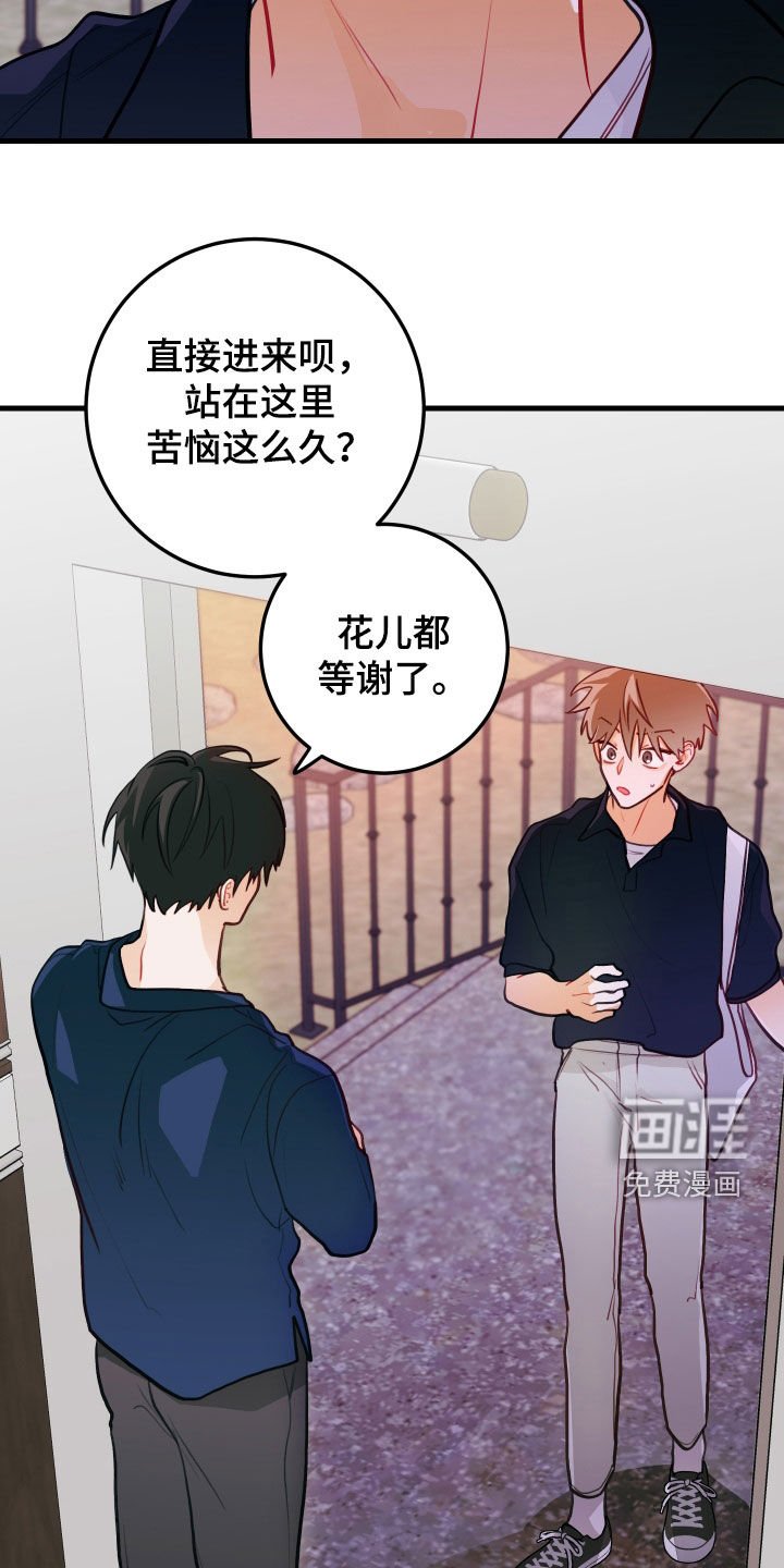 第53章：完蛋了