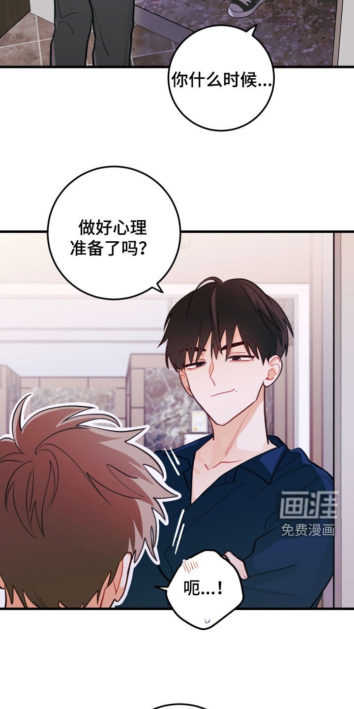第53章：完蛋了