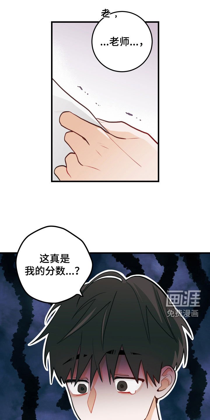 第53章：完蛋了