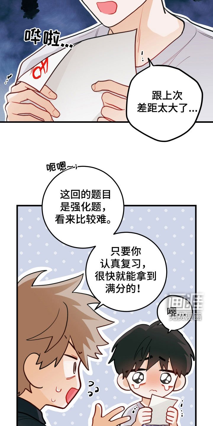 第53章：完蛋了
