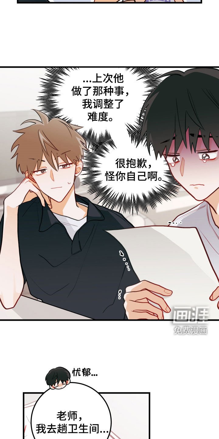 第53章：完蛋了