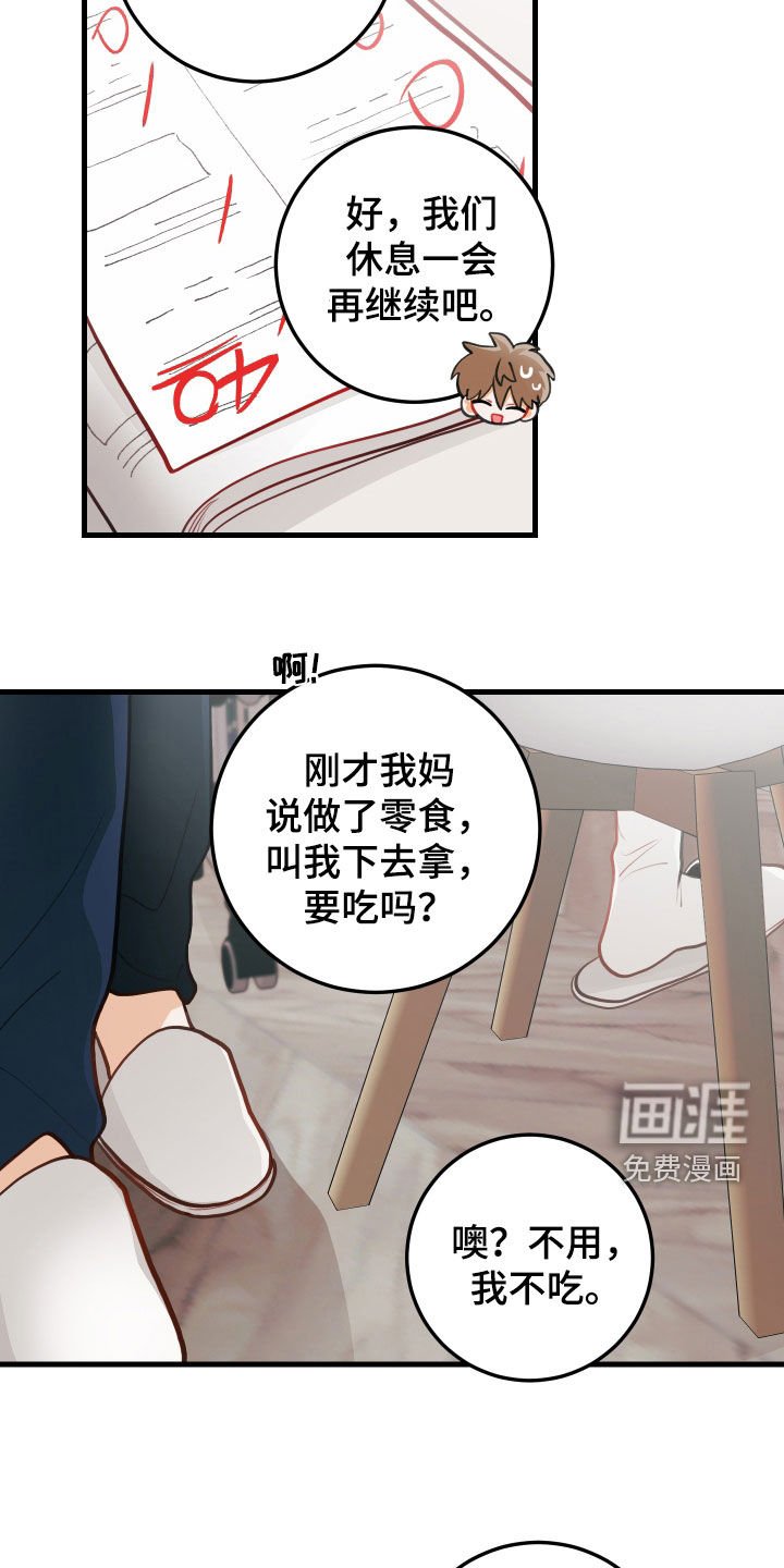 第53章：完蛋了