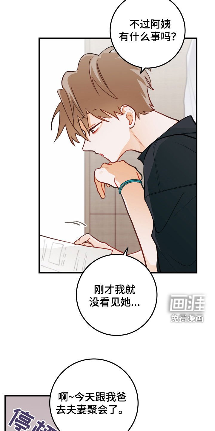 第53章：完蛋了