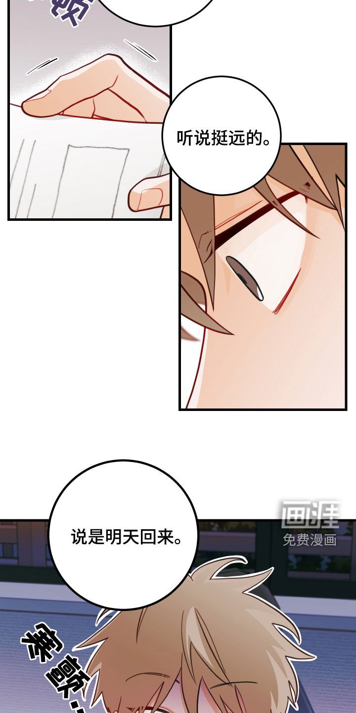 第53章：完蛋了