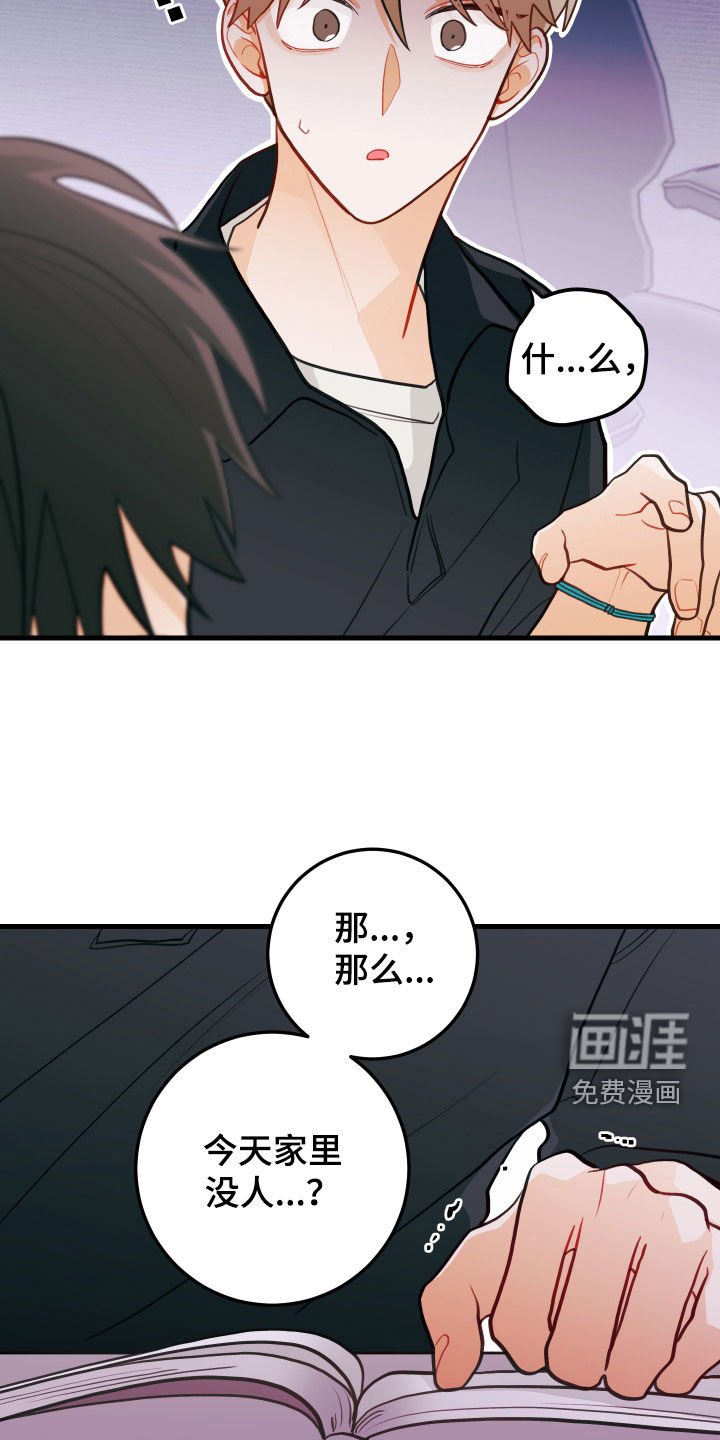 第53章：完蛋了