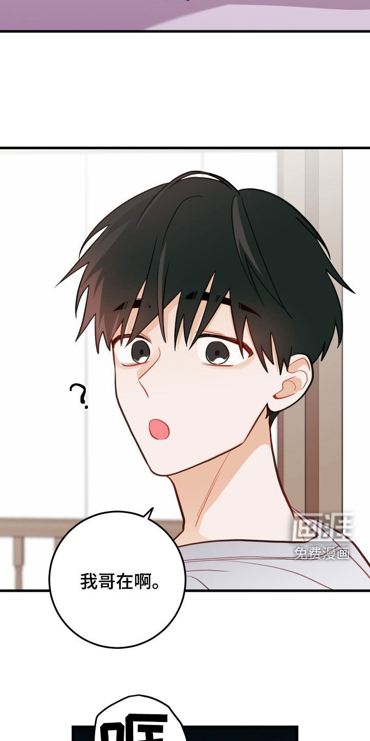 第53章：完蛋了