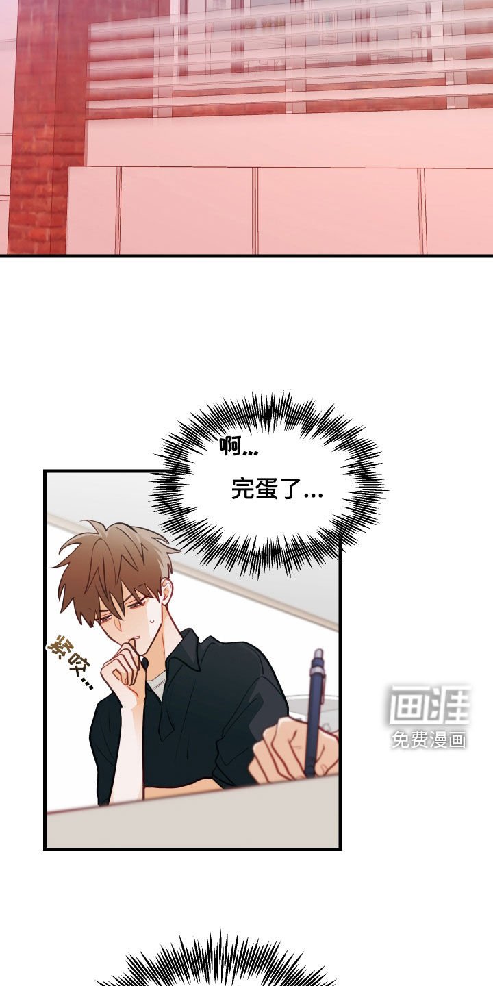 第53章：完蛋了