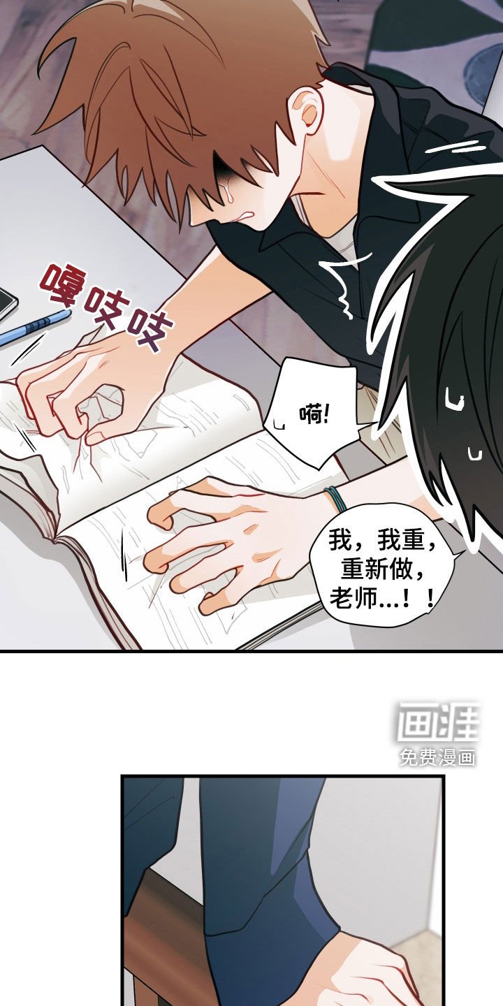 第53章：完蛋了